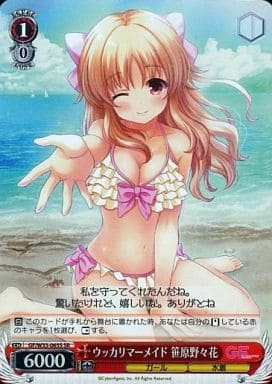 [SR] GF/W33-065S ウッカリマーメイド 笹原野々花