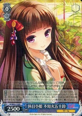 [R] GF/W33-118 休日小姫 不知火五十鈴