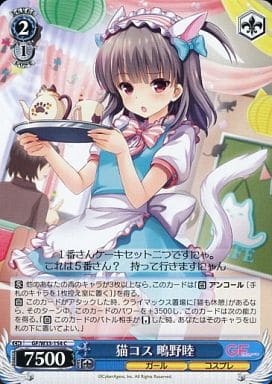 [C] GF/W33-154 猫コス 鴫野睦