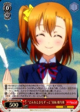[SR] LL/W34-043S “どんなときもずっと”高坂 穂乃果