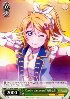 [PR] LL/W34-101 “Dancing stars on me!”絢瀬 絵里