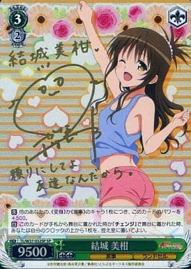 [SP] TL/W37-032SP 結城 美柑(サイン入り)