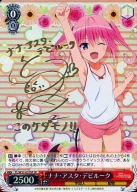 [SP] TL/W37-057SP ナナ・アスタ・デビルーク(サイン入り)