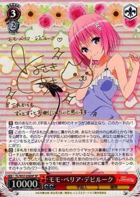 [SP] TL/W37-058SP モモ・ベリア・デビルーク(サイン入り)