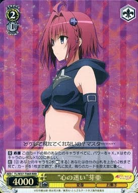 [RRR] TL/W37-T06R “心の迷い”芽亜