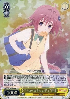 [SR] TL/W37-003S “ペロペロキャンディ”芽亜