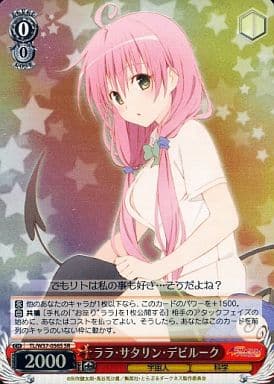 [SR] TL/W37-056S ララ・サタリン・デビルーク