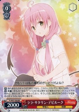 [RR] TL/W37-056 ララ・サタリン・デビルーク