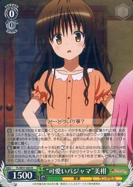 [R] TL/W37-035 “可愛いパジャマ”美柑