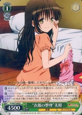 [R] TL/W37-040 “衣服の整理”美柑