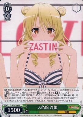 [U] TL/W37-042 天条院 沙姫