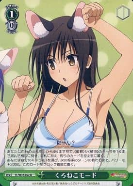 [U] TL/W37-052 くろねこモード
