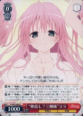 [U] TL/W37-065 “仲良し?三姉妹”ララ