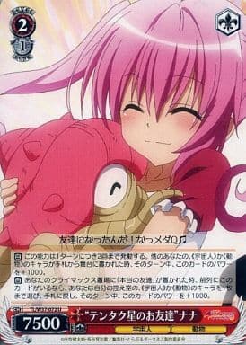 [U] TL/W37-072 “テンタク星のお友達”ナナ