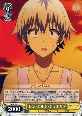 [C] TL/W37-016 レン・エルシ・ジュエリア