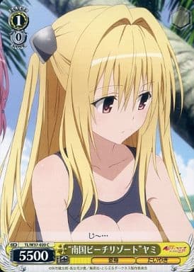 [C] TL/W37-020 “南国ビーチリゾート”ヤミ