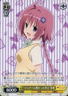 [C] TL/W37-023 “マスターに教わった考え”芽亜