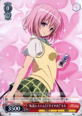 [C] TL/W37-076 “転送システム【デダイヤル】”モモ