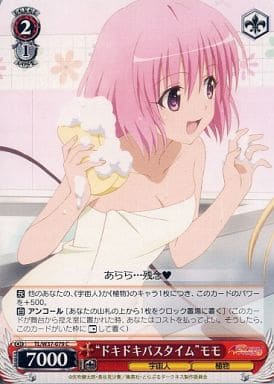 [C] TL/W37-079 “ドキドキバスタイム”モモ