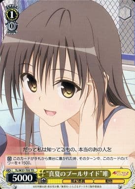 [TD] TL/W37-T05 “真夏のプールサイド”唯