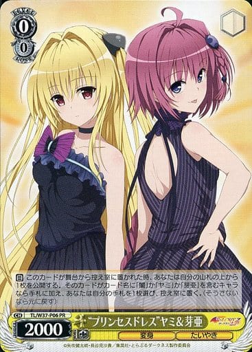 [PR] TL/W37-P06 “プリンセスドレス”ヤミ芽亜