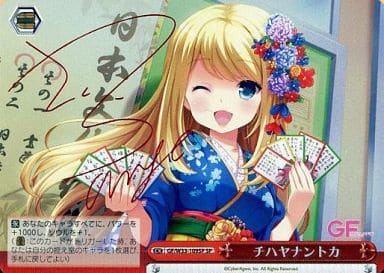 [SP] GF/W33-109SP チハヤナントカ(サイン入り)