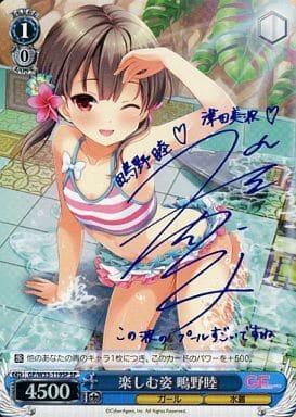 [SP] GF/W33-119SP 楽しむ姿 鴨野睦(サイン入り)