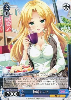 [C] GF/W38-095 神崎ミコト