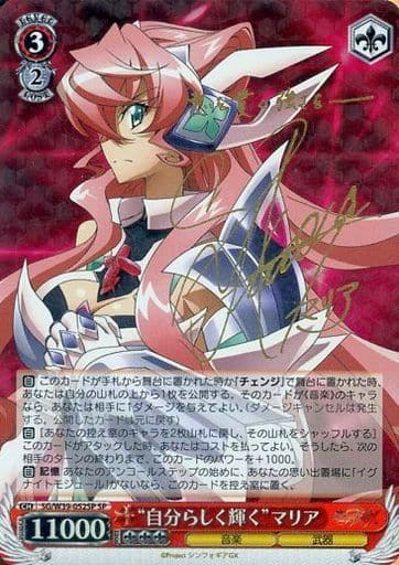 [SP] SG/W39-052SP “自分らしく輝く”マリア(サイン...