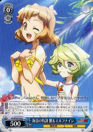 [R] SG/W39-078 海辺の特訓 響エルフナイン