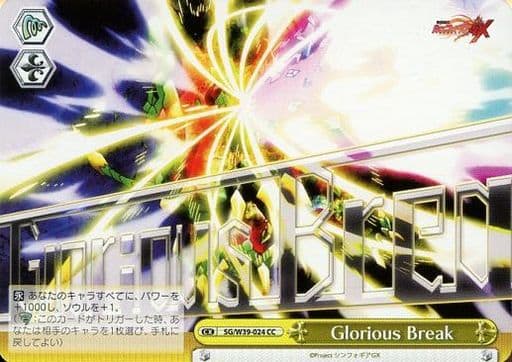 [CC] SG/W39-024 Glorious Break