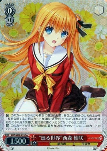 [SEC] CHA/W40-055 “巡る世界”西森 柚咲(シークレット)