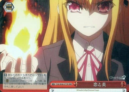[RRR] CHA/W40-073R 恋と炎