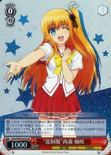 [SR] CHA/W40-053S “夏制服”西森 柚咲