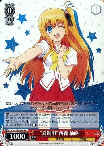 [R] CHA/W40-053 “夏制服”西森 柚咲
