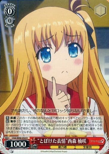 [R] CHA/W40-054 “とぼけた表情”西森 柚咲