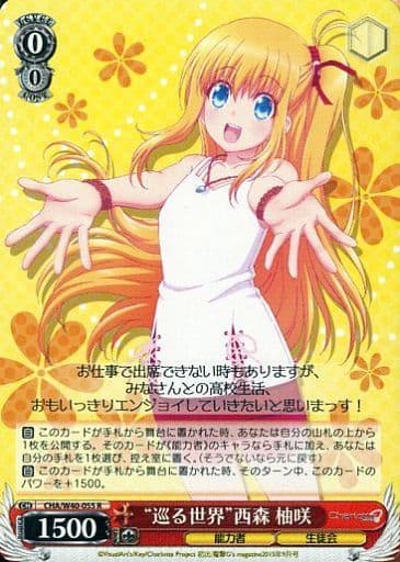 [R] CHA/W40-055 “巡る世界”西森 柚咲