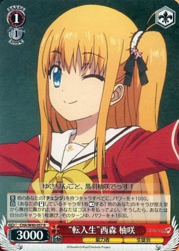 [R] CHA/W40-057 “転入生”西森 柚咲