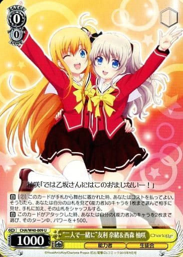 [U] CHA/W40-009 “二人で一緒に”友利 奈緒西森 柚咲