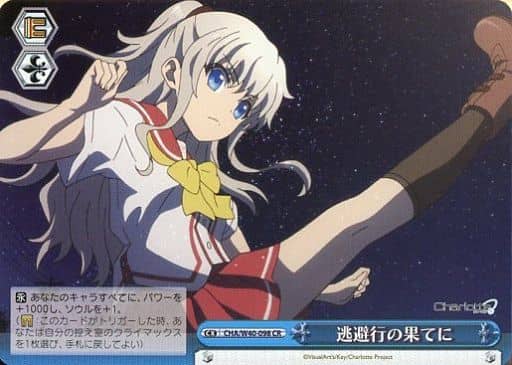 [CR] CHA/W40-098 逃避行の果てに