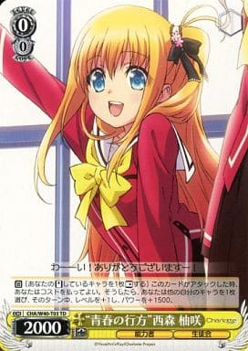 [TD] CHA/W40-T03 “青春の行方”西森 柚咲