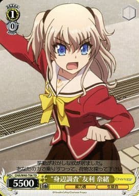 [TD] CHA/W40-T06 “身辺調査”友利 奈緒