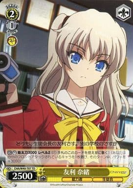 [TD] CHA/W40-T07 友利 菜緒