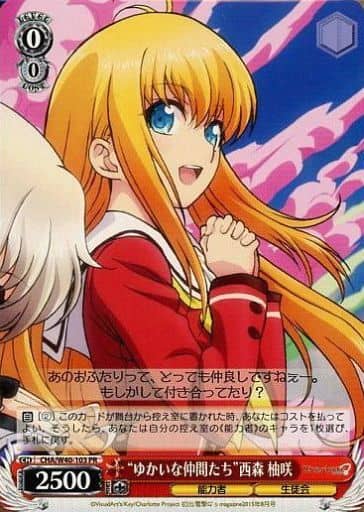 [PR] CHA/W40-103 “ゆかいな仲間たち”西森 柚咲
