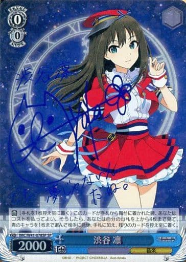 [SP] IMC/W41-078SP 渋谷 凛(サイン入り)