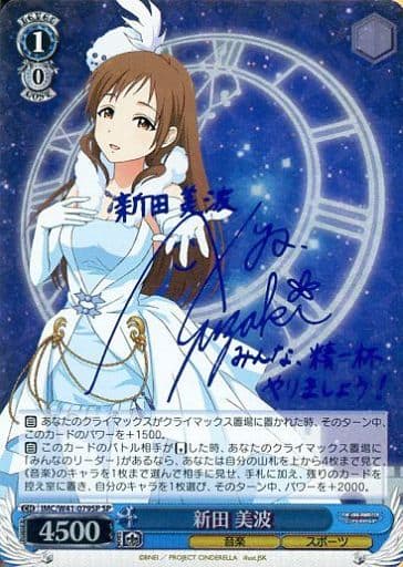 [SP] IMC/W41-079SP 新田 美波(サイン入り)