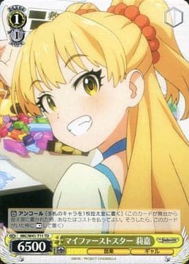 [TD] IMC/W41-T11 マイファーストスター 莉嘉