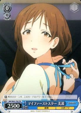 [TD] IMC/W41-T42 マイファーストスター 美波