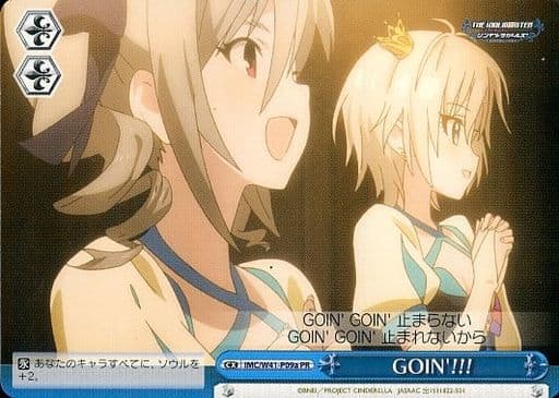 [PR] IMC/W41-P09a GOIN’!!!