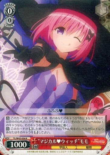 [R] TL/W42-056 “マジカルウィッチ”モモ